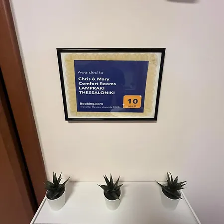 Chris & Mary Beautiful Yard Skg Апартаменты